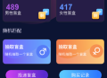   2022-02-14交友盲盒小程序版本 全开源版本kxdao首发