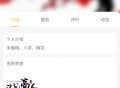 #独家 又见高人app原生开发，源码搭建部署。