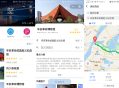   2022-07-31云开发Wetour旅游打卡广场微信小程序源码