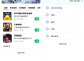   2022-09-152022新版手机软件库游戏库系统源码_软件下载系统_附安装教程