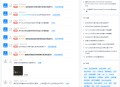 知识付费问答社区