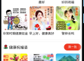 每日祝福语中老年节日祝福视频表情包流量主小程序saas账号