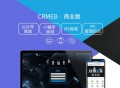   2021-07-18CRMEB-DT小程序公众号h5商城源码v4.0.2商业版+美妆H5模版（多端合一）