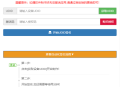   2021-05-10PHP开发的UDID全自动签名工具源码支持任何api签名不掉证书支持重签程序对接内测侠