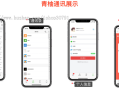 H5聊天系统即时通讯，风车IM聊天APP、聊天、交友、客服、微信带安卓、苹果端APP即时通