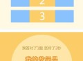   2021-05-10网页数学小游戏 123算数题小游戏源码 HTML源码