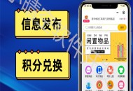 #推荐 二手物品交易小程序 闲置物品交易平台系统搭建 仿咸鱼闲置物品交易小程序 微信小程序源码