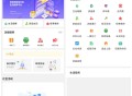 【全开源】Java大型智慧物业管理系统源码物业办业主版物联网对接