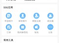   2021-09-17【ssg国际数字货币商城源码】货币商城+数字货币+双端APP