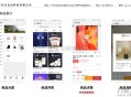   2021-09-13芸众商城社交电商系统V2.2.64