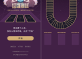   2024-11-18全新紫色UI独立站H5塔罗牌占卜系统源码 某站价值300