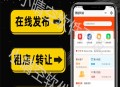 #推荐 店铺装让小程序店铺租赁小程序商铺租赁信息发布平台转铺小程序独立源码