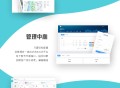 轻搭云建站