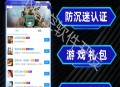 游戏推广系统 手游运营平台搭建 仿溪谷H5手游联运SDK系统平台 手游渠道运营系统源码
