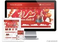   2021-06-05易优cms红色喜庆节日礼物礼品订制公司网站模板源码 带手机版