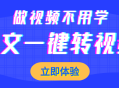 【人工智能】图文转视频API接口