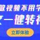 【人工智能】图文转视频API接口