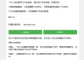 网恋照妖镜之乔碧萝你别跑