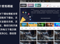 4k图片壁纸简洁的会员资源网站模板