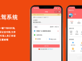 微信小程序代驾系统源码（含未编译前端，二开无忧） v2.5