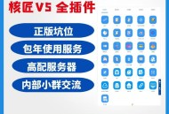 禾匠商城正版SaaS账号带链动2+1全插件