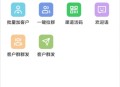 企业微信SCRM社群营销
