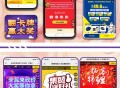 裂变营销拓客小程序工具红包拼团砍价大转盘抽奖砸金蛋活动流量主saas账号