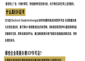ICP/EDI增值电信许可证申请网站模板