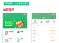 【最新二开可以提现】废品回收小程序收废品小程序搭建saas系统废品回收小程序搭建saas账号