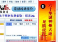 如何制作网站右下角弹出广告（附代码）