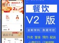 餐饮外卖小程序全插件点餐饮小程序saas账号