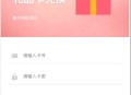 晓羽礼品兑换系统