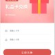 晓羽礼品兑换系统
