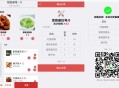 #独家 PHP餐饮点餐外卖系统源码/H5在线点餐系统/支持多餐桌生成/在线支付