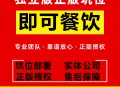 即可餐饮管理正版坑位SAAS账号