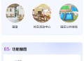 第二世界场馆预约系统