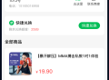 营销商城APP｜商家入驻【源码】