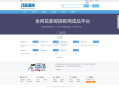   2025-01-10最新域名出售交易平台系统源码 修复版 附教程