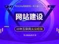 智能DIY建站系统，自助建站系统saas账号