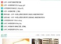 D194 帝国CMS中小学生学习模板学生知识点总结试题练习题考试资讯源码下载