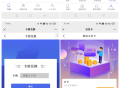 新版话费充值H5系统，支持大猿人接口saas账号