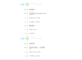   2022-06-11HTML+CSS+JS制作的垂直时光轴源码