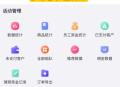 乐活云超级大拼团拓客系统saas账号