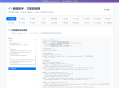   2025-07-11站长在线工具箱源码/编程助手源码/WEB工具箱