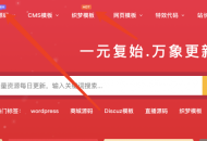 Ripro子主题(夏系列)设置菜单上面悬浮new/host动态小图标教程