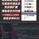   2022-07-01Ripro9.0免扩展二开版/WordPress博客主题Ripro全解密无后门