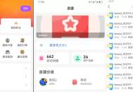 最新版蓝奏云软件库源码分享下载