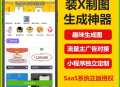 西瓜猪制图小程序开发趣味制图制图小程序搭建服务