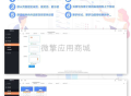 梓航DIY无限建站-3.5.8（企业官网 应用首页 PC建站 14套模板切换，自由组合页面，无限多开）