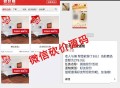   2021-05-10【公众号砍价源码】微信多商品活动仿砍价啦源码[独立系统]